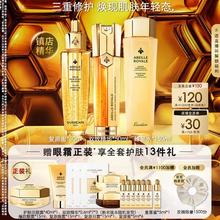 GUERLAIN 娇兰 黄金三件套 复原蜜50ml+双效50ml+蜂皇水150ml3655元