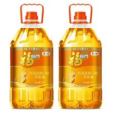 福临门 中粮福临门压榨一级花生油 5L*2桶164.9元