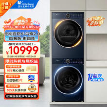 小天鹅 洗烘套装10KG洗衣机 变频热泵烘干机纯平全嵌微净泡1.15洗净比 TG10VE60 VE60券后5699元