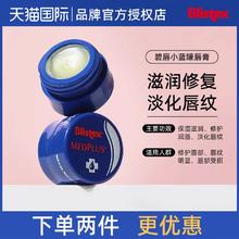 百蕾适 碧唇 小蓝罐修复润唇膏 7g5.73元（17.2元/3件）