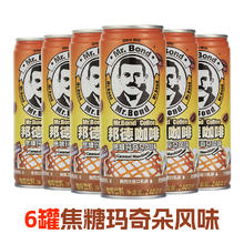 邦德 Mr.Bond 摩卡风味/焦糖风味咖啡240ml*6罐 赠绿茶两盒券后9.9元