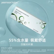 55%高含水量！库博 依视明 近视隐形眼镜日抛 30片