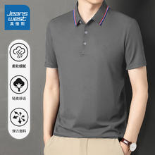JEANSWEST 真维斯 断码清仓！夏季冰丝透气纯色POLO衫9.9元