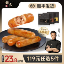 锋味派V 5根装火山石儿童烤肠纯鲜肉爆汁香肠早餐火腿肠台湾脆皮热狗肠【175g/盒】干净配方·放心吃历史最低 17.88元/件（需买5件）