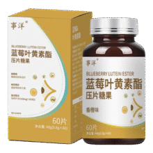 事洋元莱健康产儿童青少年护眼专用蓝莓叶黄素脂改善糖果0.8g*60粒/瓶 香橙两瓶装0.8元
