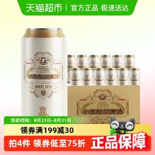 天湖啤酒 施泰克 小麦原浆啤酒12瓶券后27.06元