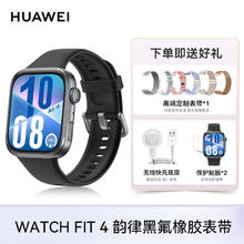 华为 HUAWEI WATCH FIT 4 智能手表552.29元