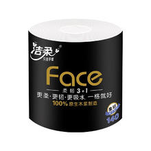限移动端、京东百亿补贴：洁柔 卷纸黑Face卫生纸4层27卷140g有芯卷筒纸厕纸加厚券后39.9元