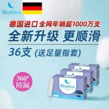 德国进口，Bluetex 蓝宝丝 指入式卫生棉条16支