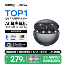 塞那 S6S Ultra AI骨传导概念蓝牙耳机耳夹开放式无线夹耳式不入耳听力保护运动通话降噪耳夹耳机券后262.65元
