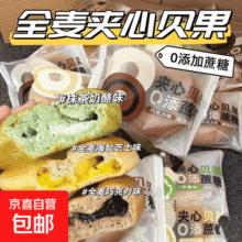 【已售22w个】全麦贝果面包夹心混合减肥减脂营养早餐代餐点心1 混合口味50g/个【随机】（活动1） 12袋16元 (月销2w+)