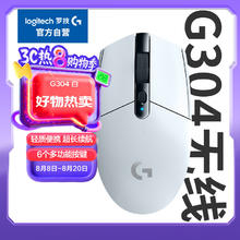 罗技 logitech G304 2.4G LIGHTSPEED 无线鼠标 12000DPI 白色