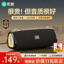 索爱 S36 MAX无线蓝牙音箱大功率超重低音33.4元