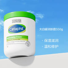 有券的上：丝塔芙 大白罐保湿霜面霜 丝塔芙大白罐550g券后53元