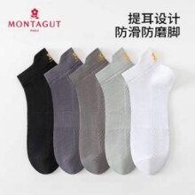 梦特娇 男士7A抗菌夏季薄款纯棉短袜 5双 多色新低12.7元包邮（2.54元/双）