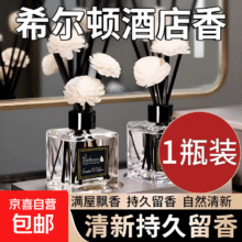 香薰香片蜡片衣柜七夕送礼香薰片挂件驱蚊缓解消包家用卧室挂饰 【希尔顿同款】轻奢香薰0.74元