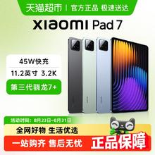 小米 Xiaomi 平板7 11.2英寸平板电脑（8+128）可淘金币1400.8元