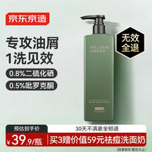 有券的上：京东京造 专研去屑洗发露 500ml18.91元