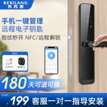科西朗【手机设置】指纹锁电子锁家用入户门智能门锁防盗门密码锁公寓锁 【手机管理+8合1开锁】指导安装126.65元（需领券）