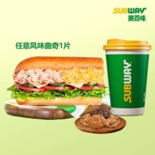 美团到店 SUBWAY赛百味 香溢金枪鱼双拼三明治3件套25.9元（原价51元）