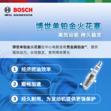 博世（BOSCH）单铂金火花塞6618四支长安CS35奇瑞虎8/5x吉利帝豪荣威i5比亚迪S6