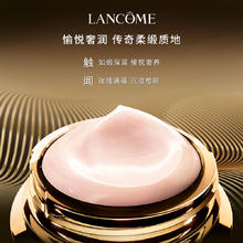 LANCOME 兰蔻 逆龄面霜 全新菁纯臻颜乳霜 轻盈型 30ml 低至526.41元/30ml