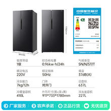国家补贴、PLUS会员：容声 家用对开门变频风超薄电冰箱 637升 BCD-637WD11HP