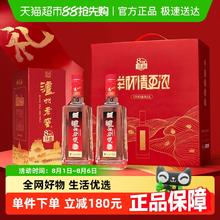泸州老窖 和之礼礼盒 52%vol 浓香型白酒 500ml*2瓶