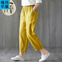 楠飞华裳 夏季哈伦裤 棉麻 九分女休闲裤（任选2件）