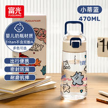 富光 FGA 富光 清越塑料杯 tritan户外喝水杯子 蓝色 470ml