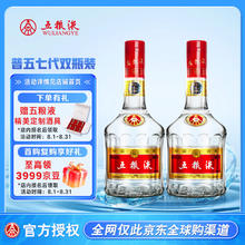 五粮液 WULIANGYE 普五 第七代 浓香型白酒 52度 500ml*2瓶