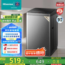海信 Hisense 波轮洗衣机全自动9公斤 家用 宿舍出租房 大容量 脱水免清洗 低噪 除螨 HB90DC30灰色459.12元