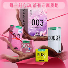 冈本 003系列四合一组合装 16片 （玻尿酸5片+白金6片+粉金3片+白金2片）99.55元