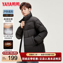 YAYA 反季清仓 加绒加厚极寒羽绒服149元