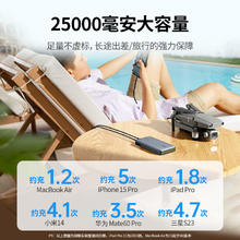 绿联 PB205 移动电源 灰色 25000mAh 双Type-C 145W 双向快充