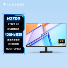 KTC27英寸2K高清120Hz显示器护眼低蓝光办公液晶电脑显示屏H27D9519元 (券后省351)