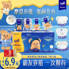 Tempo 得宝 手帕纸 黄油小熊联名 4层*7张*6包3.9元