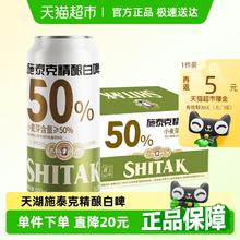 88VIP会员：施泰克 Tianhu 天湖啤酒 德式小麦白啤酒 500ml*24听券后58.07元
