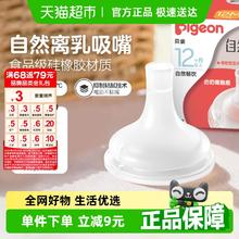 贝亲 宽口自然离乳系列吸管奶嘴断奶吸嘴12M+十字孔吮吸顺畅