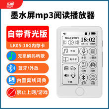 乐哨 电纸书 墨水屏-16G内存-背光版169元