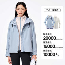 伯希和 PELLIOT 女子三合一冲锋衣 112240112券后469元
