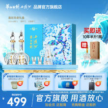 西凤酒 华山论剑 52度 凤香型白酒 500mL*2瓶券后449元
