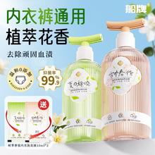 船牌 植萃香氛内衣洗衣液内衣裤清洁祛血渍去黄渍去异味抑菌无残留