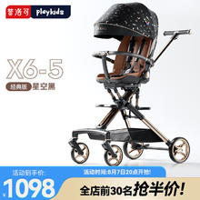 playkids 普洛可 X6-5遛娃神器推车带餐盘换向轻便高景观可坐可躺易折叠 X6-5星空黑(加宽座舱八组避震）