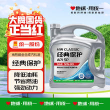 京东PLUS：统一润滑油 经典A3 5W-30 SN级 全合成机油 4L87.12元