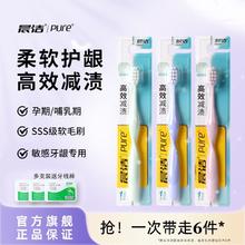 晨洁 PURE 软毛牙刷万毛宽头情侣男士专用家庭装家用牙刷去牙渍护龈成人 软毛 1支 9386B/1*11元
