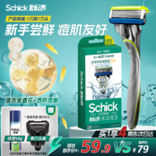 舒适（Schick）水次元5系列手动剃须刀【1刀架1刀头】男士剃须刮胡刀 痘肌/敏感肌适用 七夕情人节礼物送男友31.91元/件 拍2件 送刀套送泡沫