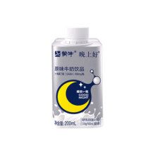 蒙牛晚上好晚安牛奶饮品非褪黑素氨基丁酸200ml*10瓶