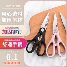 不锈钢剪刀 1个装
