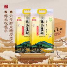 金龙鱼 乳玉皇妃稻香贡米 10kg 5kg*2袋